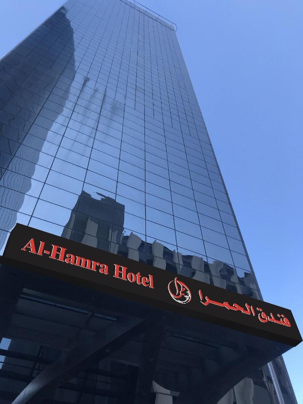 AlHamra Hotel Kuwait image 2